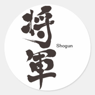 [Kanji] Shogun Runt Klistermärke