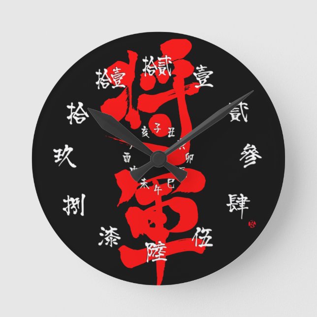 [Kanji] Shogun som klassiskt brev och siffror Svar Rund Klocka (Framsida)
