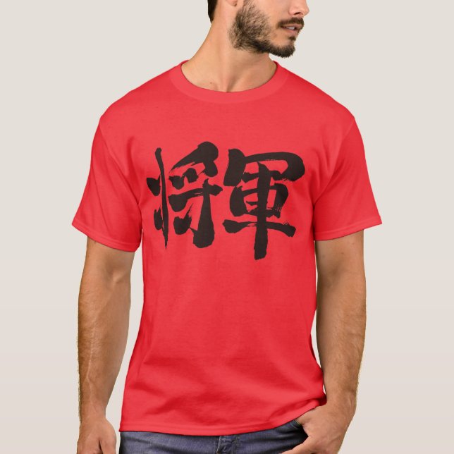 [Kanji] Shogun Tee Shirt (Framsida)