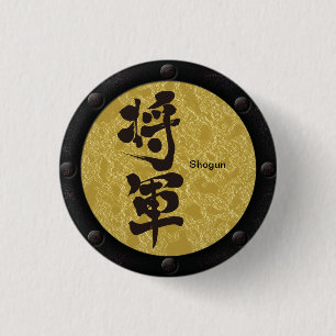 [Kanji] Shogun Yoroi stil Knapp