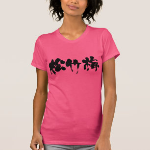 [Kanji] Shouchikubai T Shirt