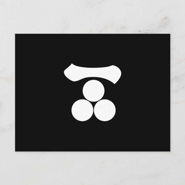 Kanji siffra ett och tre stjärnor vykort (Framsida)