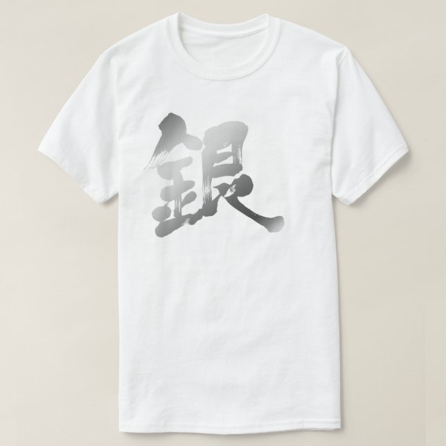 [Kanji] Silver färg Tee Shirt (Design framsida)