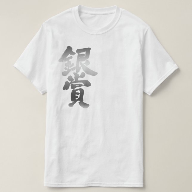 [Kanji] silver-pris T Shirt (Design framsida)