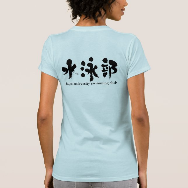 [Kanji] simmande klubb (svart brev) Tee (Baksida)