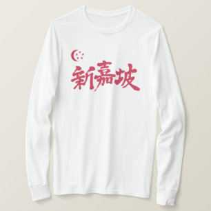 [Kanji] Singapore longtärmade T-Shirt