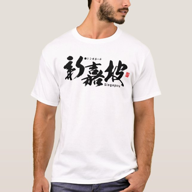 Kanji - Singapore - T Shirt (Framsida)