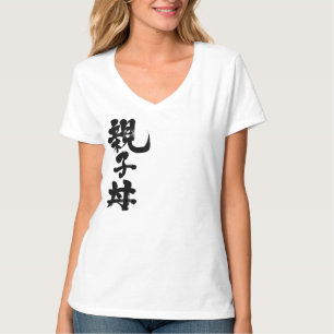 [Kanji] Skål av ris med kyckling- och äggskjortor T Shirt