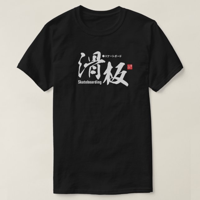 Kanji - Skateboarding - T-Shirt (Design framsida)