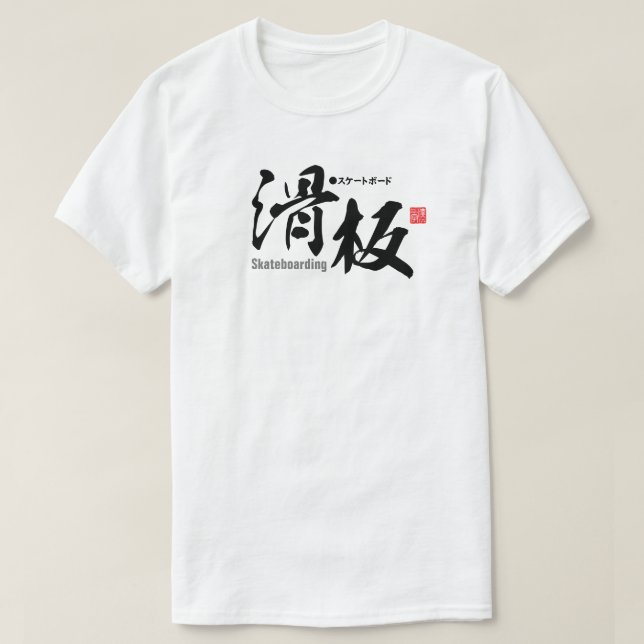 Kanji - Skateboarding - T-Shirt (Design framsida)