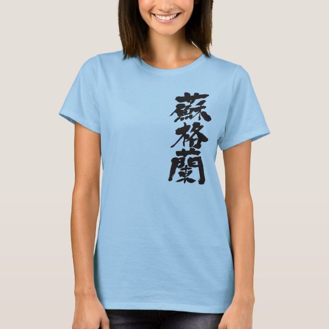 [Kanji] Skottland Tee Shirt (Framsida)