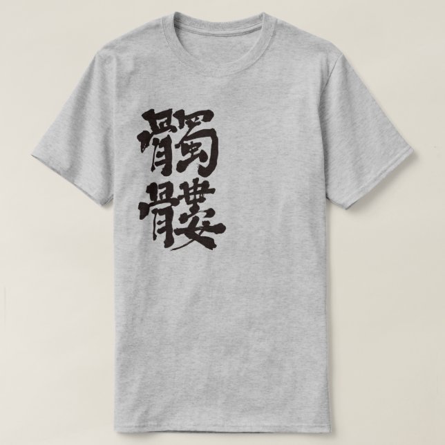 [Kanji] Skull T-shirt (Design framsida)