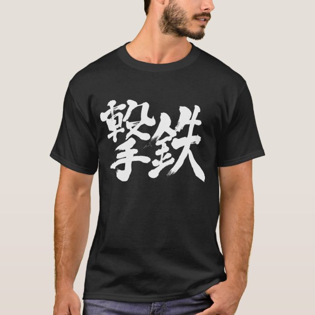 [Kanji] slaghammare, eldhammare Tee Shirt (Framsida)
