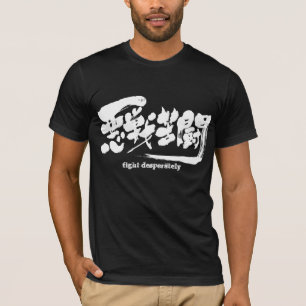 [Kanji] slåss desperat. Tee