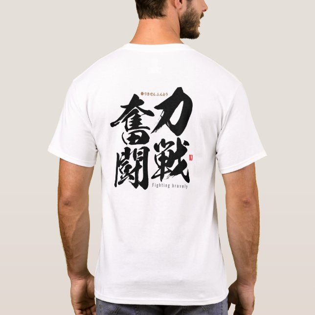 Kanji - slåss modigt - t shirt (Baksida)