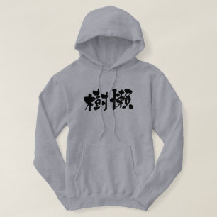 [Kanji] Sloth Munkjacka