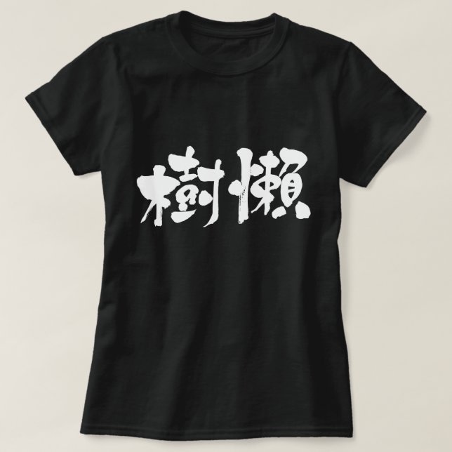 [Kanji] Sloth T-shirt (Design framsida)