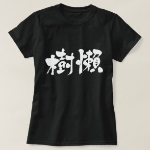 [Kanji] Sloth Tee