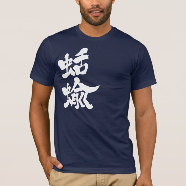 [Kanji] slussar T-shirt (Framsida)