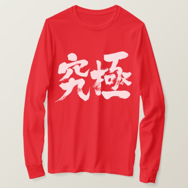 [Kanji] slutgiltiga longtärmaden Tröja (Design framsida)