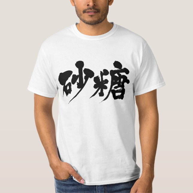 [Kanji]-socker Tee Shirt (Framsida)