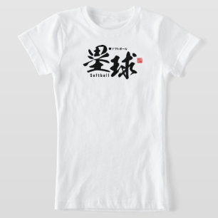 Kanji - Softball - T Shirt