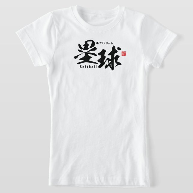 Kanji - Softball - T Shirt (Laydown)
