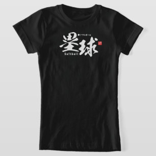 Kanji - Softball - T Shirt