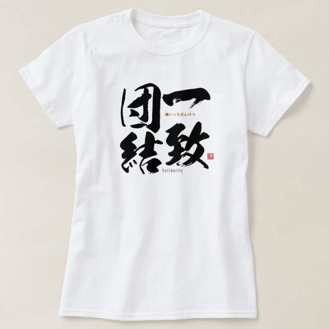 kanji - solidarity -  t shirt (Design framsida)