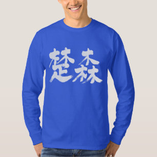 [Kanji] Somalia av två brev-longtärmaden Tee Shirt