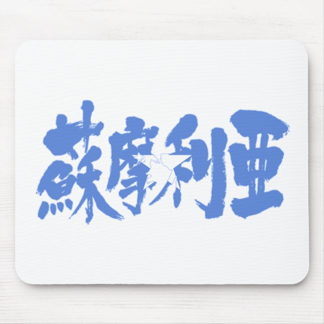 [Kanji] Somalia Musmatta (Framsidan)