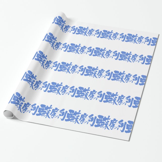 [Kanji] Somalia Presentpapper (Utrullad)