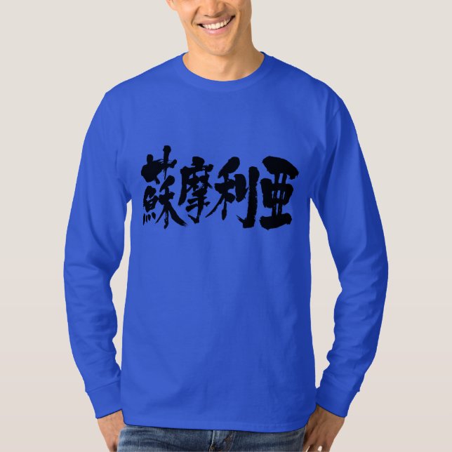 [Kanji] somalia Tee Shirt (Framsida)