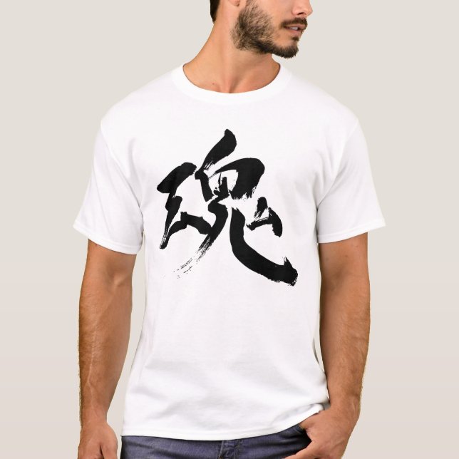 [Kanji] Soul, Spirit T-shirt (Framsida)