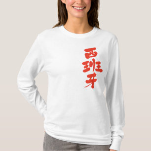 [Kanji] Spanien-longtärmaden T Shirt