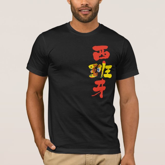 [Kanji] Spanien med flagga färg Tröja (Framsida)