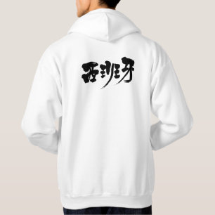 [Kanji] Spanien Munkjacka