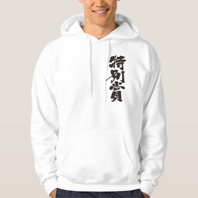 [Kanji] speciellt pris Sweatshirt Med Luva (Framsida)