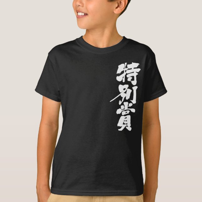 [Kanji] speciellt pris T-shirt (Framsida)
