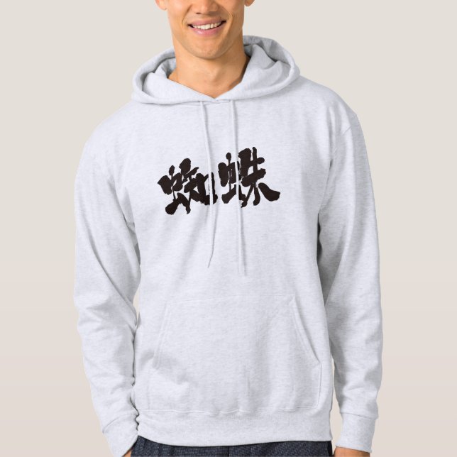 [Kanji] Spider Sweatshirt (Framsida)