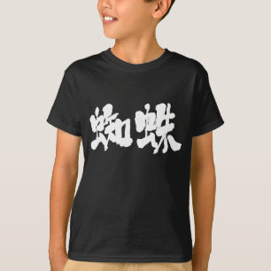 [Kanji] Spider Tee