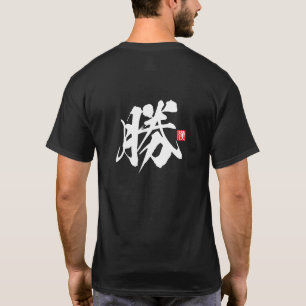 Kanji Spirit-serien: Katsu T Shirt