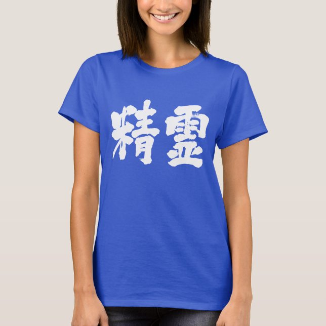 [Kanji]-sprit Tee (Framsida)