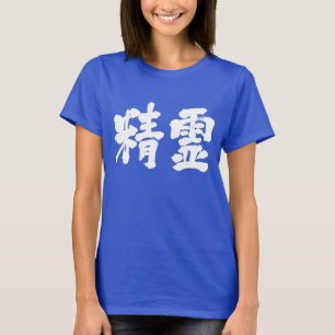 [Kanji]-sprit Tee Shirt