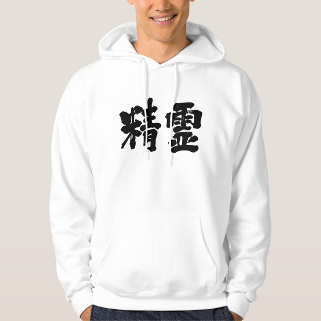 [Kanji]-sprit Tröja Med Luva (Framsida)