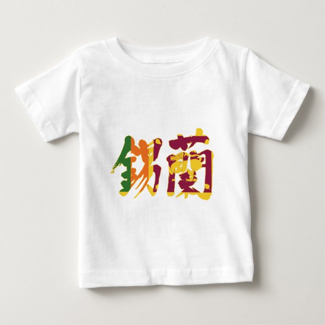 [Kanji] Sri Lanka T-shirt (Framsida)