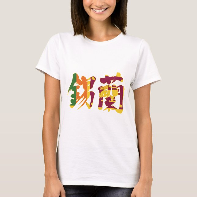 [Kanji] Sri Lanka Tröja (Framsida)