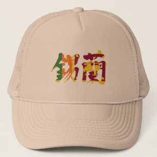 [Kanji] Sri Lanka Truckerkeps