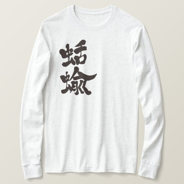 [Kanji] Sslugs-långärmad T-shirt (Design framsida)