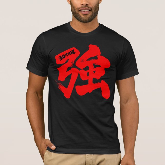 [Kanji] Stark (röd text) T Shirt (Framsida)
